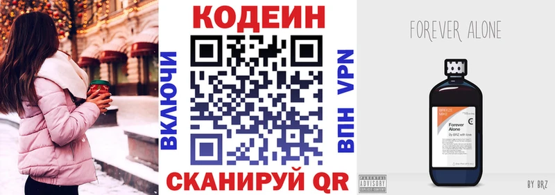 Купить где  Химки  Codein Purple Drank